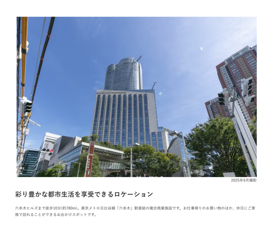 コモンステージ西麻布(宅地)