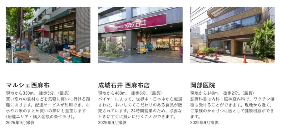 コモンステージ西麻布(宅地)