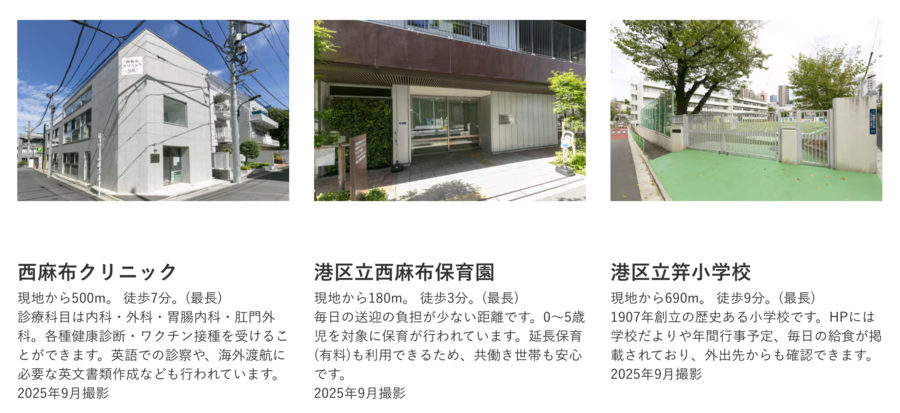 コモンステージ西麻布(宅地)