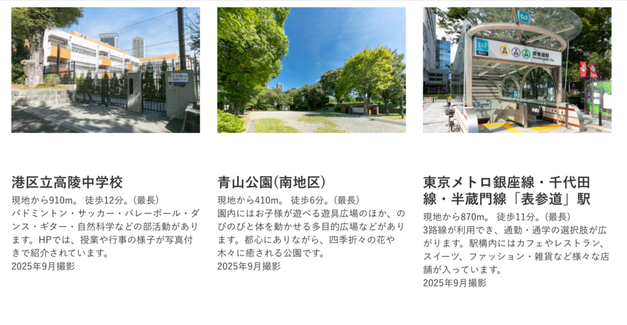 コモンステージ西麻布(宅地)