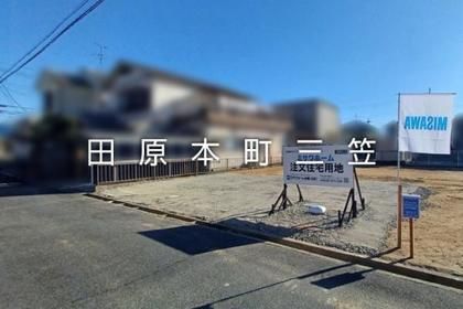 田原本町三笠