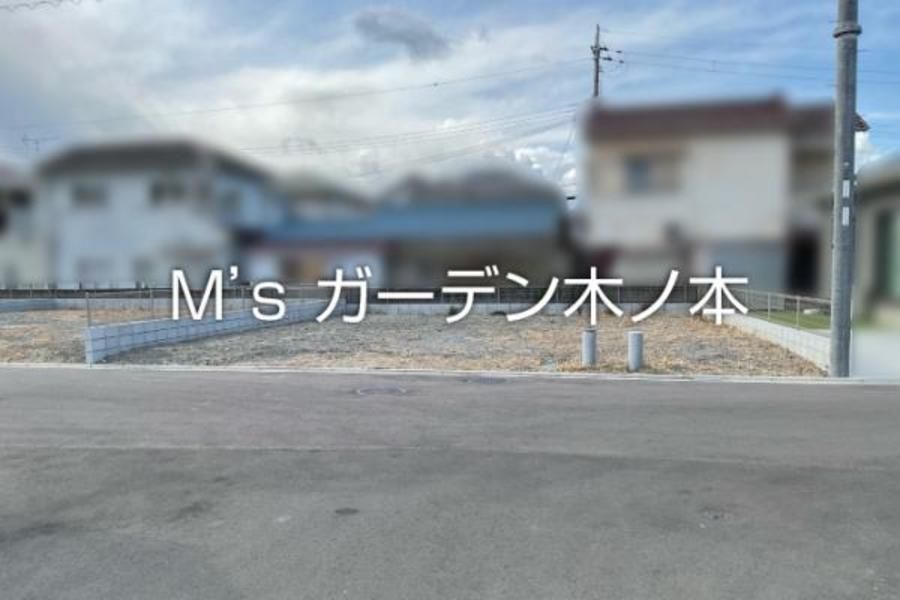 M’sガーデン木ノ本