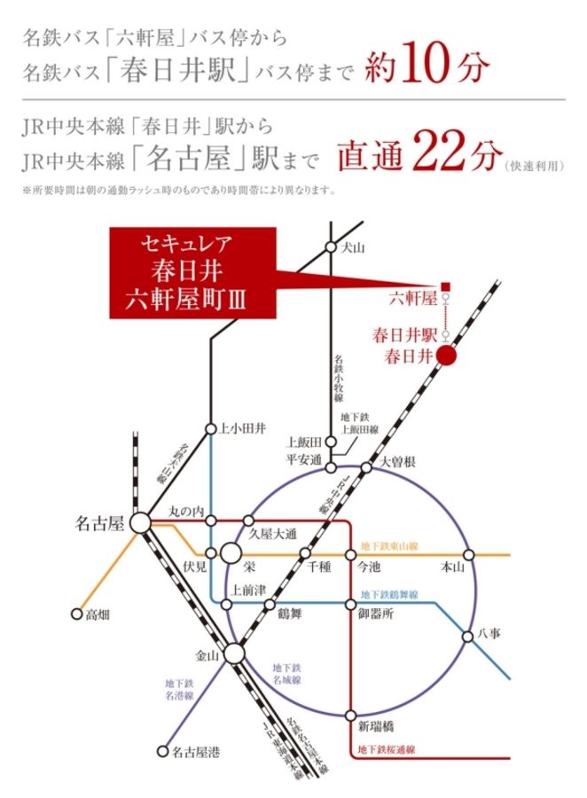 セキュレア春日井六軒屋町III (分譲住宅)