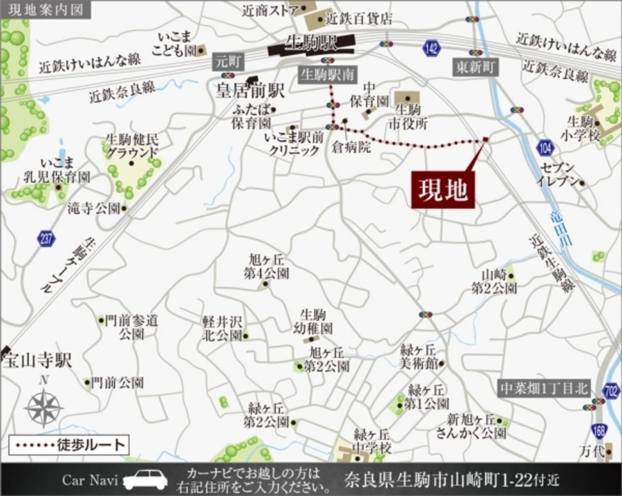 セキュレア生駒山崎町(建築条件付宅地分譲)