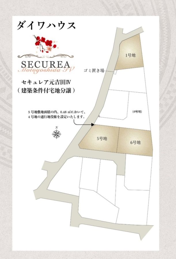 セキュレア元吉田IV (建築条件付宅地分譲)