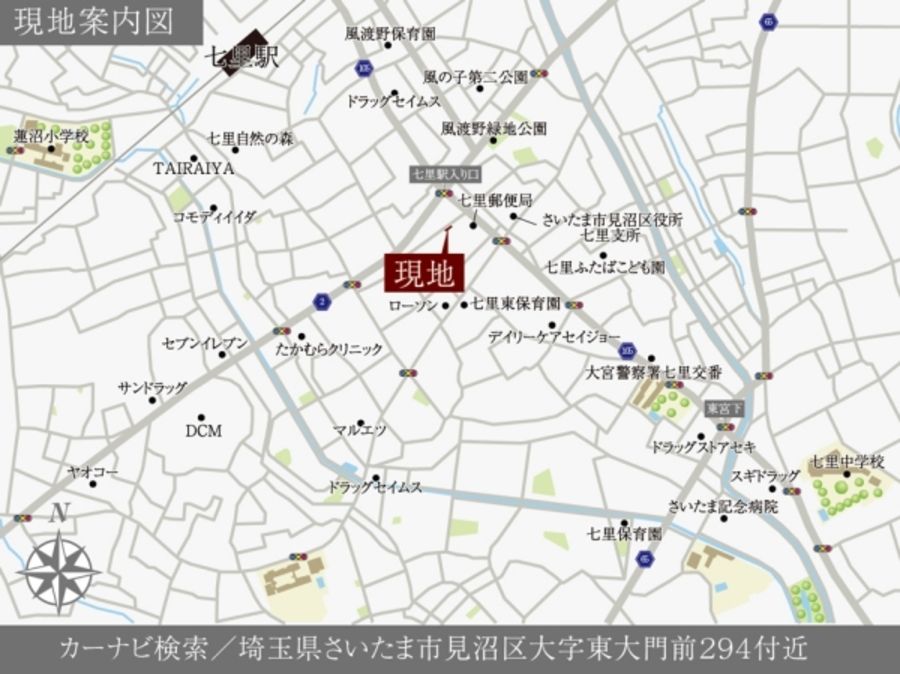 セキュレア大宮七里 (建築条件付宅地分譲)