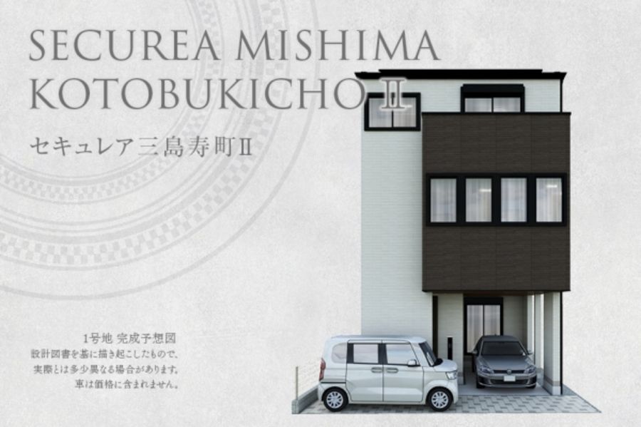 セキュレア三島寿町II (分譲住宅)