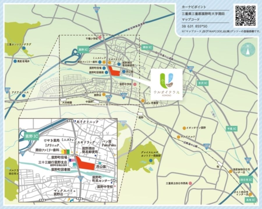 ウルオイテラスKOMONO (分譲住宅)