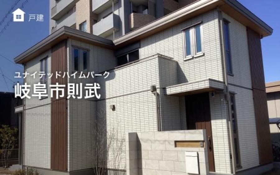 ユナイテッドハイムパーク岐阜市則武