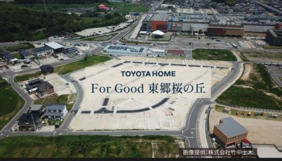 【トヨタホーム】For Good 東郷桜の丘
