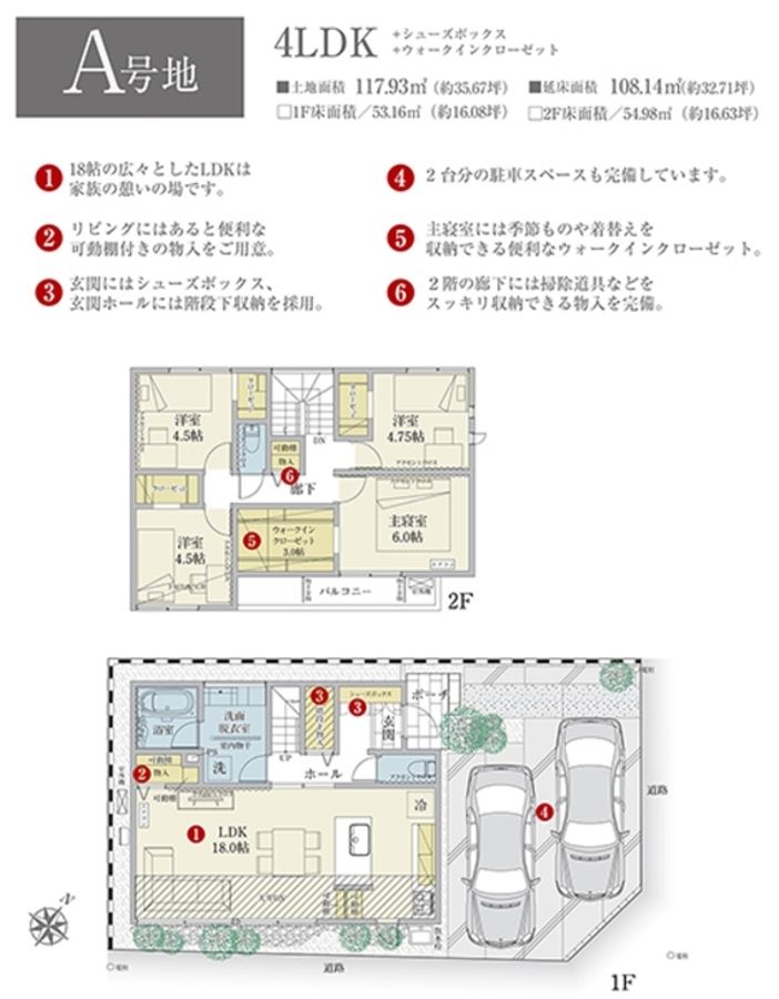 セキュレア葵区安東2丁目II(分譲住宅)