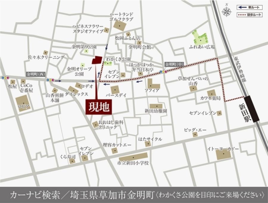 セキュレア草加金明町 (分譲住宅)