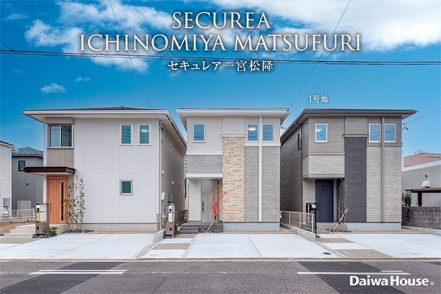 セキュレア一宮松降(分譲住宅)