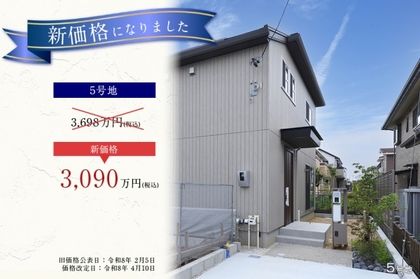 セキュレア江南赤童子町桜道 (分譲住宅)