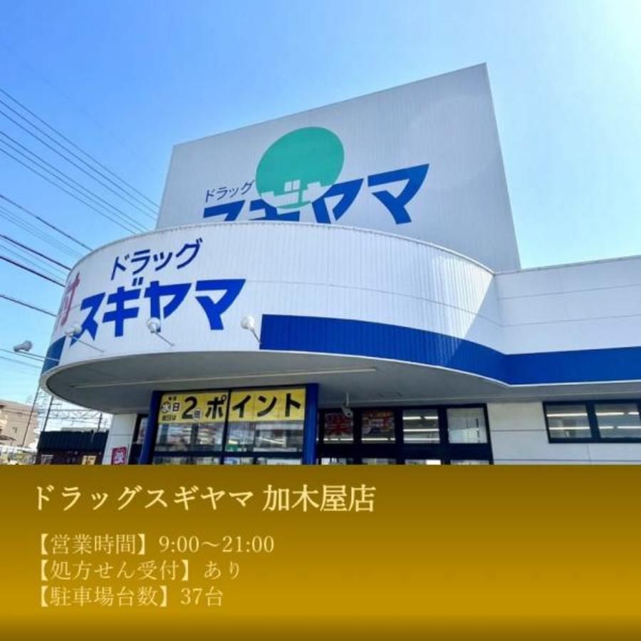 スマートハイムプレイス知多市八幡新田駅西