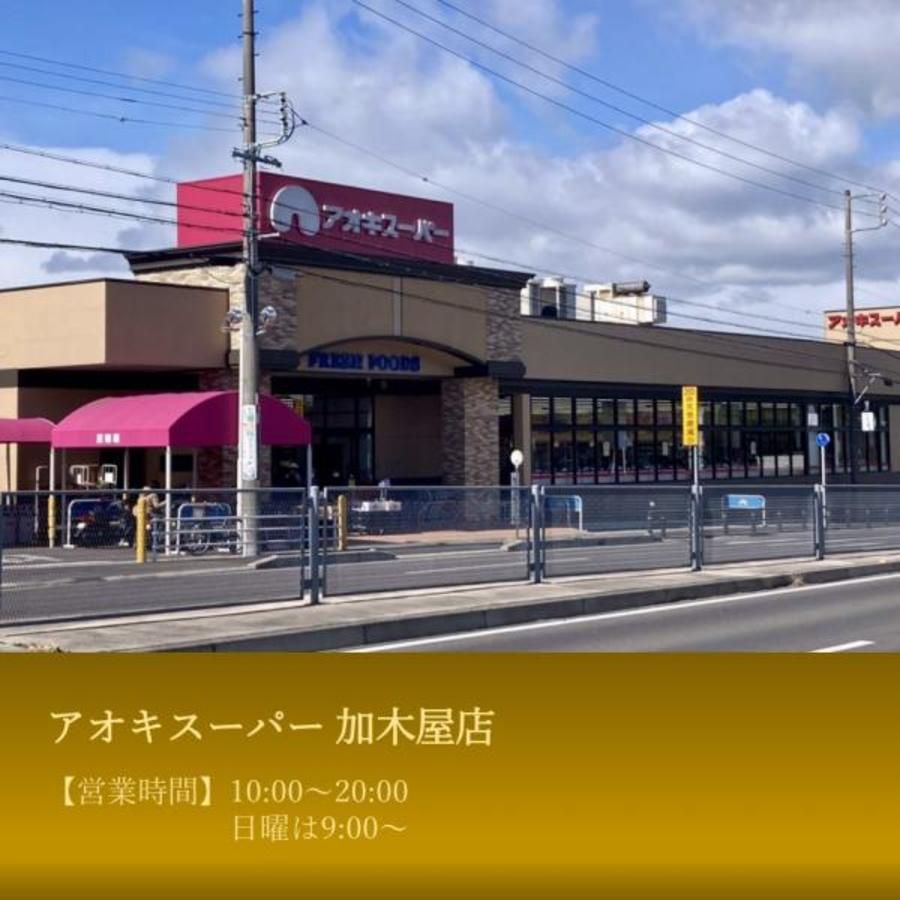 スマートハイムプレイス知多市八幡新田駅西