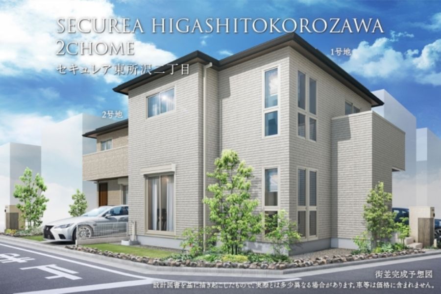 セキュレア東所沢二丁目 (分譲住宅)