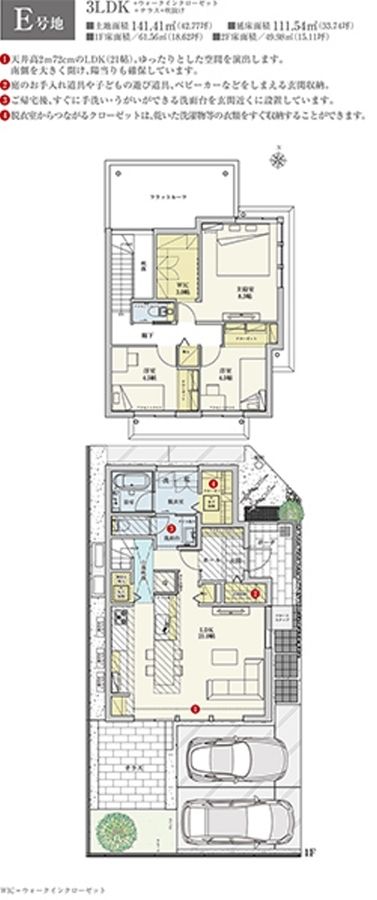 まちなかジーヴォ駿河区南八幡町II (分譲住宅)