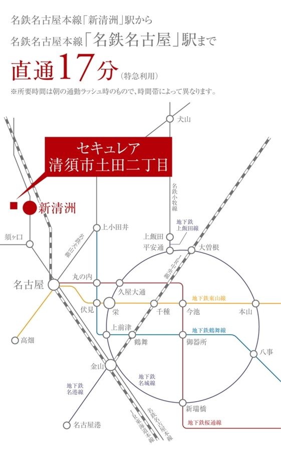 セキュレア清須市土田二丁目 (建築条件付宅地分譲)