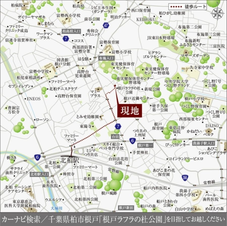 セキュレア柏根戸 (分譲住宅)