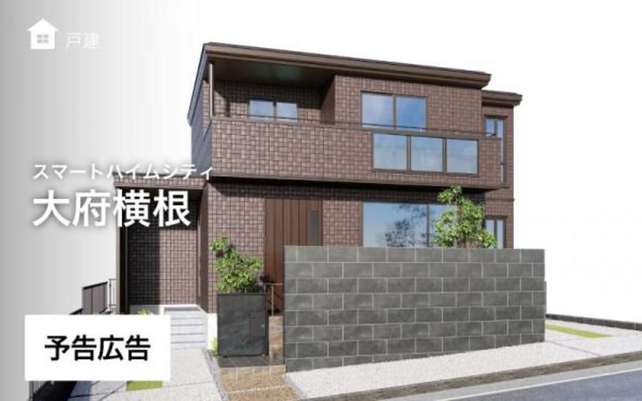 スマートハイムシティ大府横根