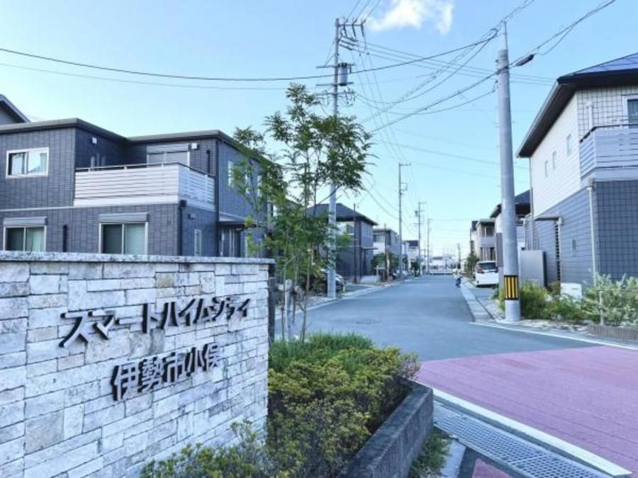 スマートハイムシティ伊勢市小俣