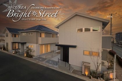 セキュレア立川柏町　Bright Street(分譲住宅)