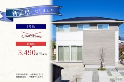 セキュレア昭和紙漉阿原　(分譲住宅)