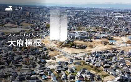 スマートハイムシティ大府横根