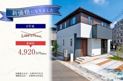 セキュレア入間上藤沢　(分譲住宅)