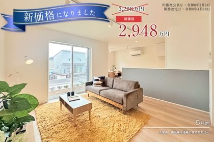 セキュレア富士宮舞々木町 (分譲住宅)