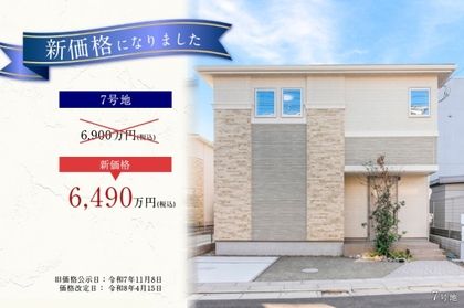 セキュレア東所沢和田　(分譲住宅)