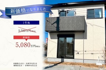 セキュレア蒲生西町　(分譲住宅)