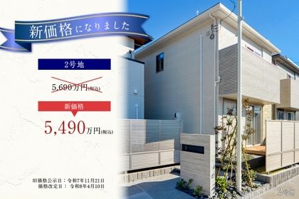 セキュレア亥鼻公園～文化の森～　(分譲住宅)