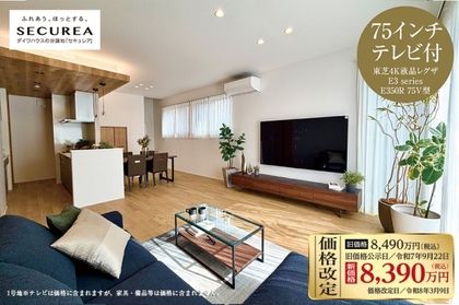 セキュレア Residence SOGA HILLS　(分譲住宅)