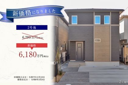 セキュレア鶴沢町　(分譲住宅)