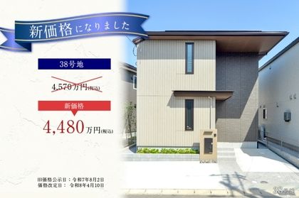 セキュレア若松町　(分譲住宅)