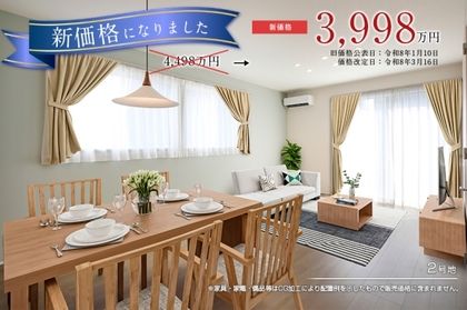 セキュレア幸田町相見　(分譲住宅)