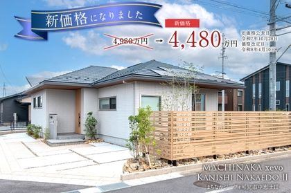 まちなかジーヴォ可児市中恵土II (分譲住宅)