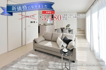 セキュレア久居烏木町　(分譲住宅)