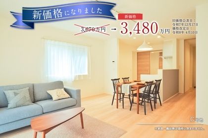 セキュレア岐阜市福光東 (分譲住宅)