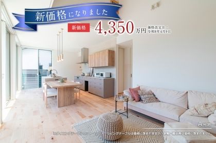 まちなかジーヴォ掛川宮脇(分譲住宅)