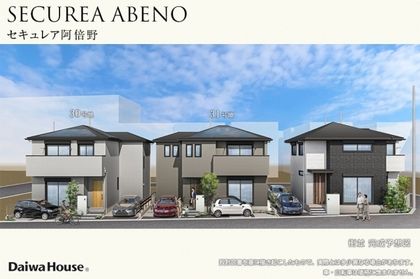 セキュレア阿倍野 I期（本店木造住宅事業部）(分譲住宅)