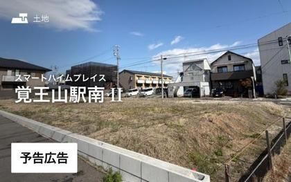 スマートハイムプレイス覚王山駅南II