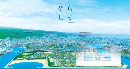 パークナードテラス　スマートシティ潮芦屋（建築条件付）