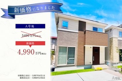 セキュレア駿河区見瀬II 　(分譲住宅)