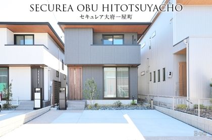 セキュレア大府一屋町(分譲住宅)