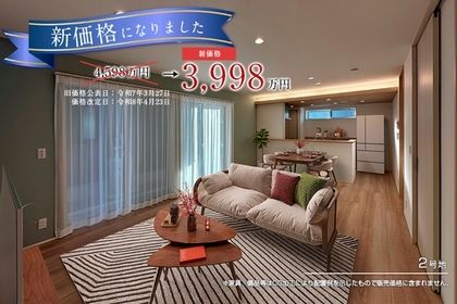 セキュレア沼津山王台　(分譲住宅)