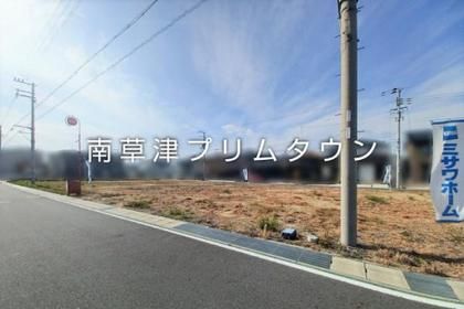 南草津プリムタウン