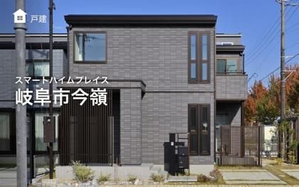 スマートハイムプレイス岐阜市今嶺